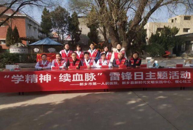 阳春三月学雷锋 志愿青春别样红