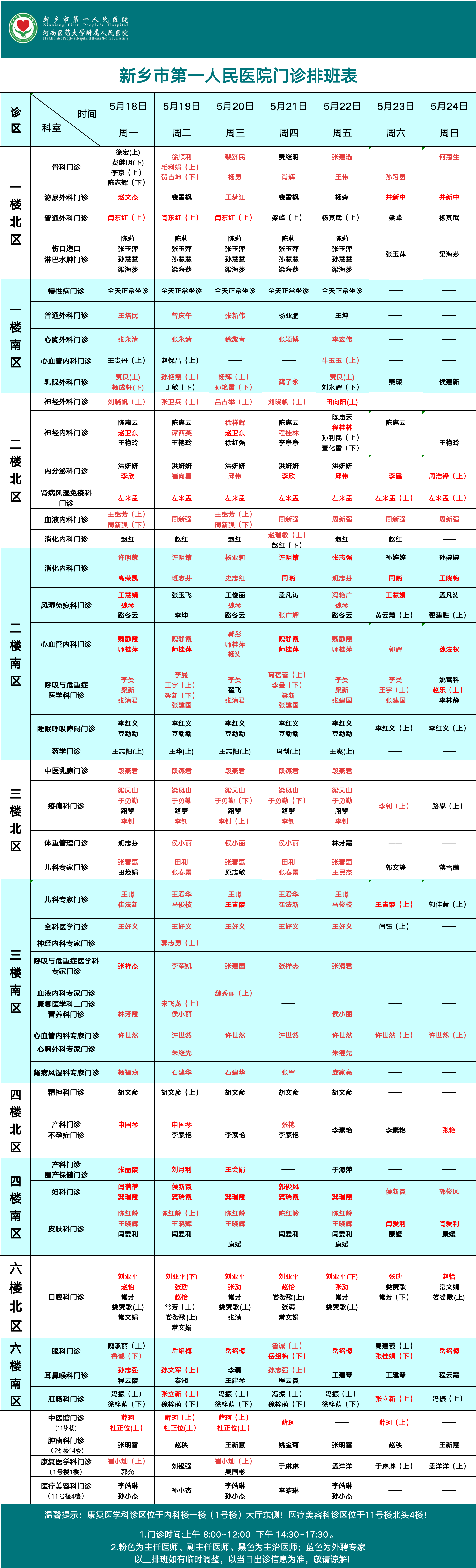 微信图片_20260518091016_178_26.png