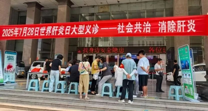 【一院新闻】让我们一起攻克肝炎——我院消化内科二病区开展“世界肝炎日”系列活动-新乡市第一人民医院