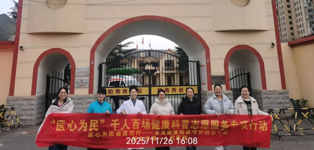 【一院新闻】双场精准科普 践行“医”心为民 ——我院圆满完成两场专家巡讲活动-新乡市第一人民医院